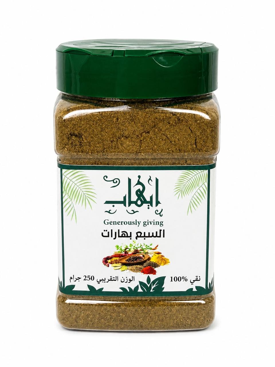 السبع بهارات